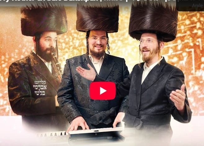 אהרל'ה בוקשפן - קלידן לבר מצווה ואירועים קטנים