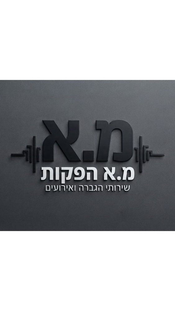 מ. א. הפקות - שירותי הגברה לאירועים